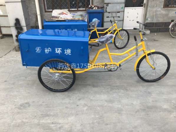 三輪車(箱體鋼板)